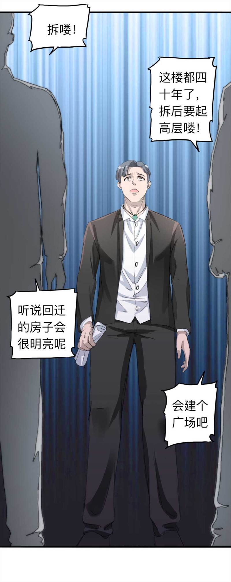 100-信使（下）8
