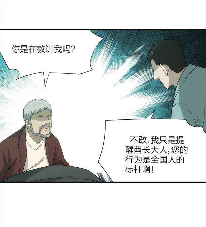 063-这块地被我承包了（下）30
