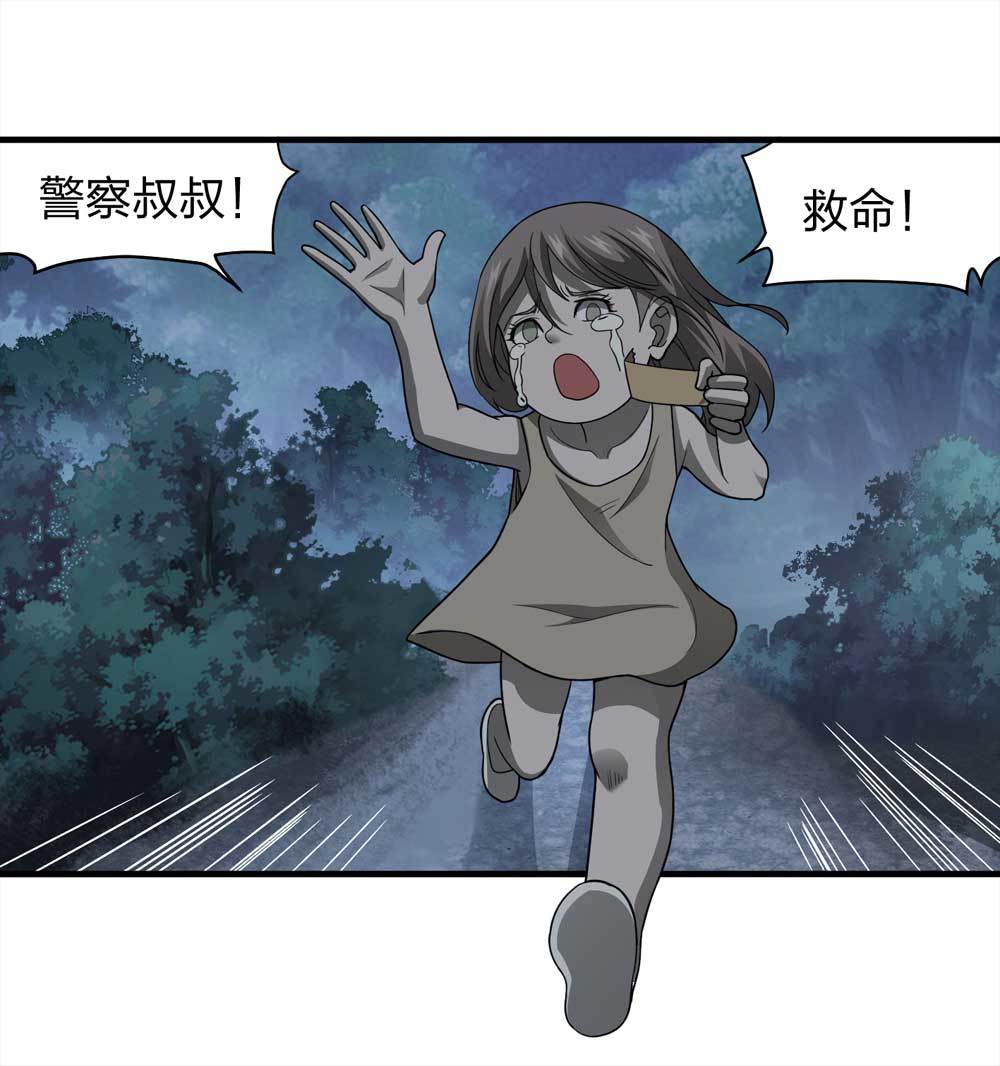 014-绑匪（上）58