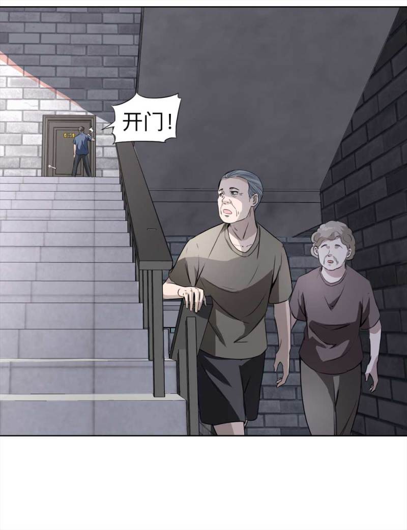 109-房客（上）51