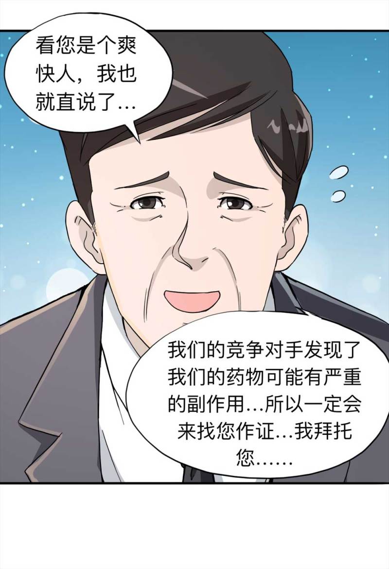 107-自杀未遂（中）12