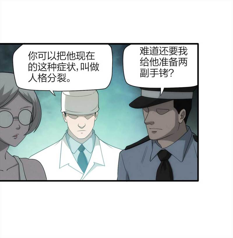 067-影子寄生（下）40