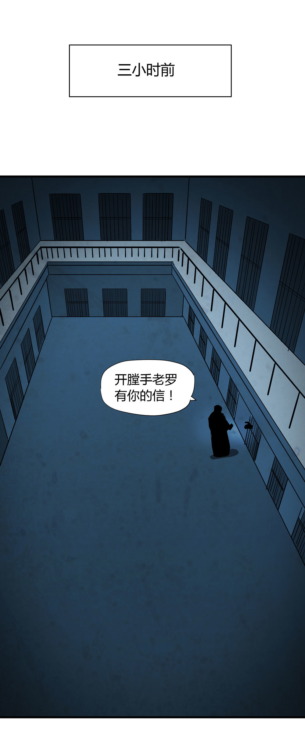005-越狱（上）16