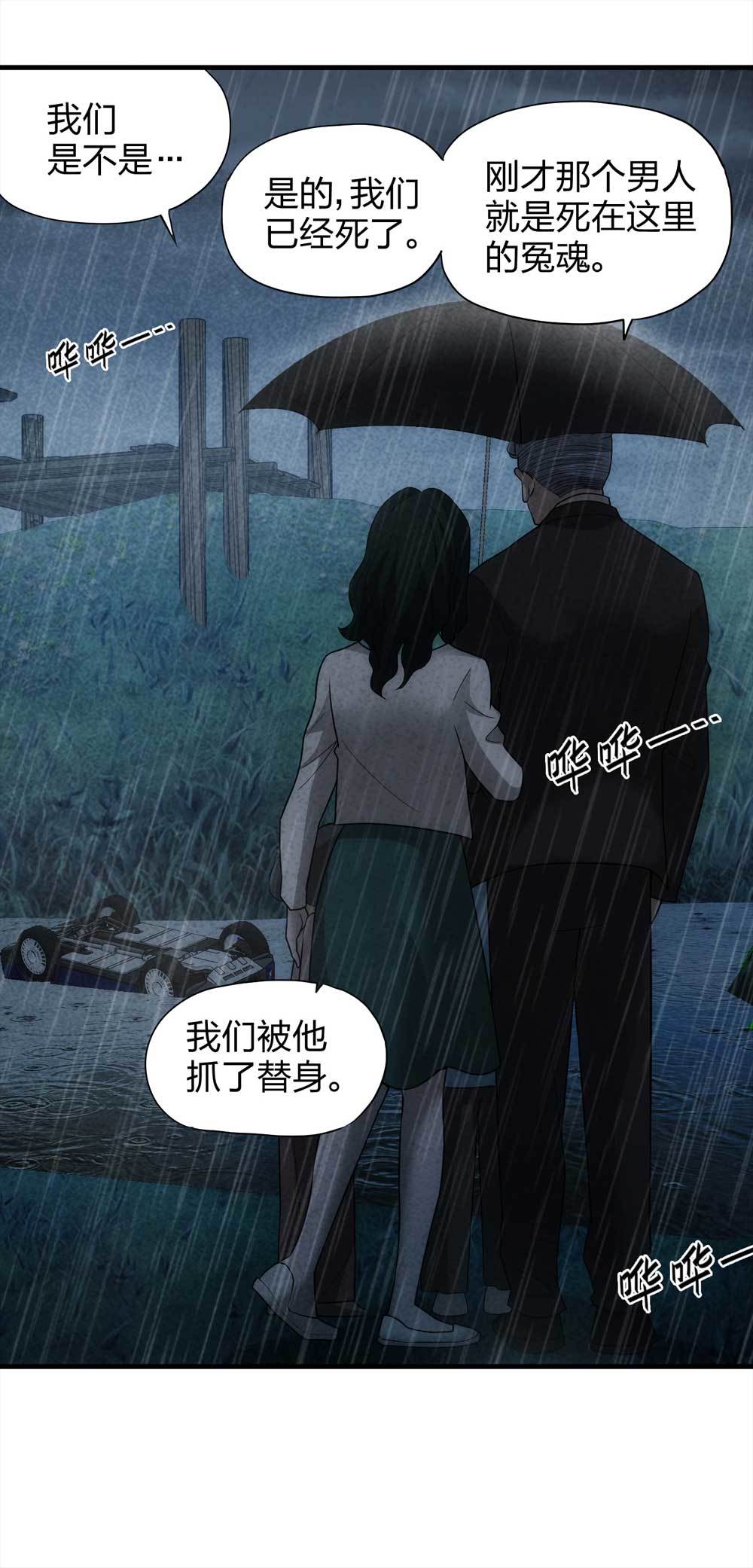 009-伞男（上）18