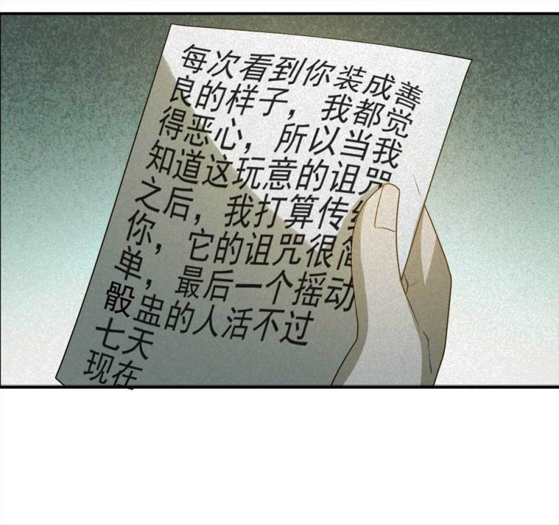058-轮到你了（上）43