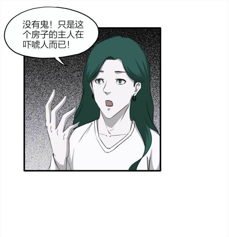 089-驱魔人（下）62
