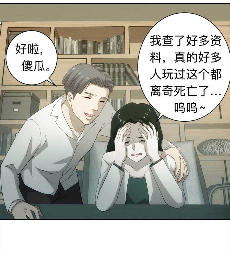059-轮到你了（下）6