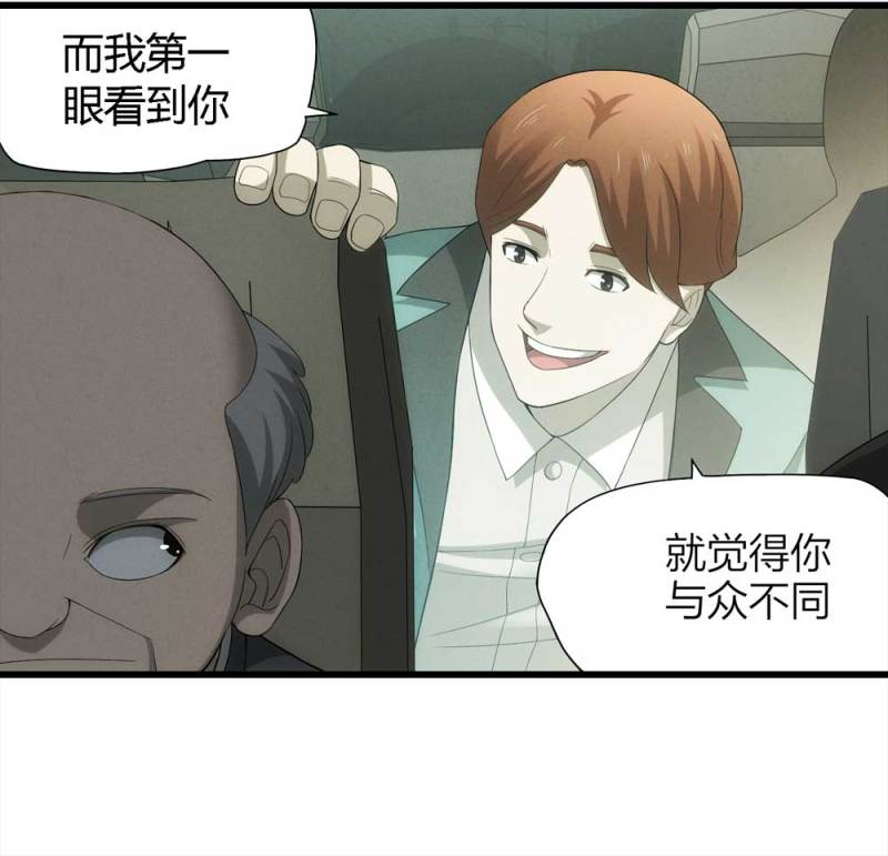 052-外星人（上）28