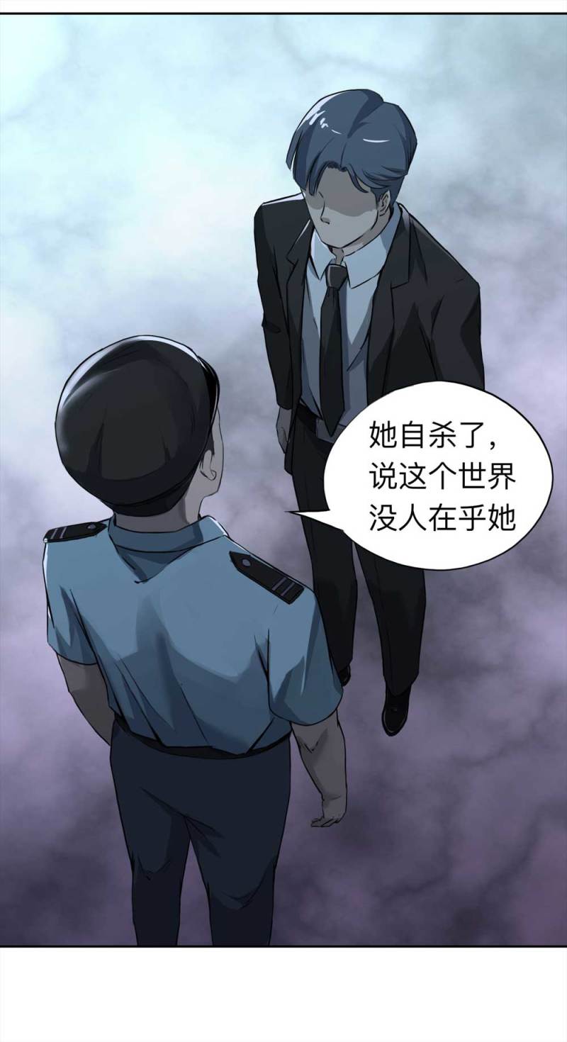 107-自杀未遂（中）64