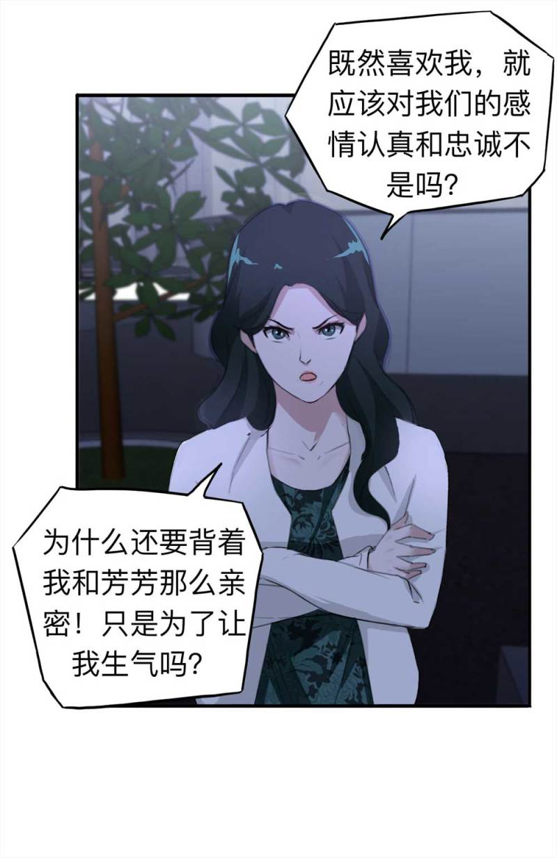 101-寻爱者（上）49
