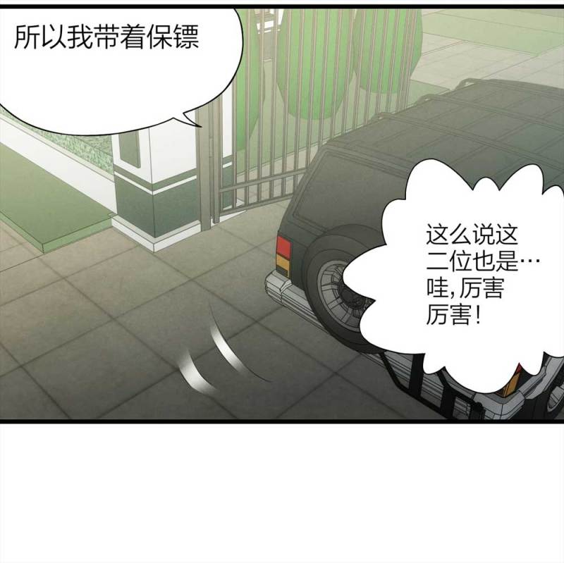 052-外星人（上）30