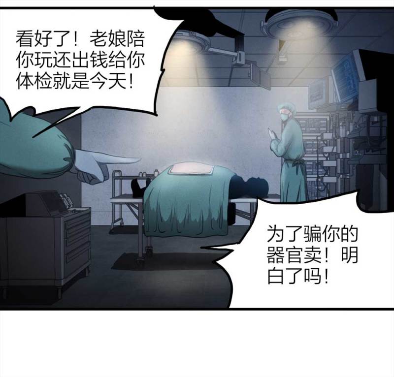 078-复活事件（2）49