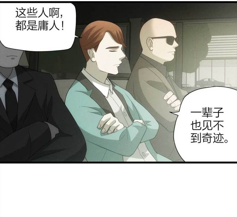 052-外星人（上）27