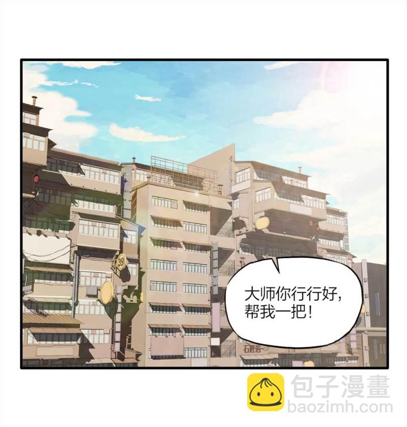 088-驱魔人（上）1