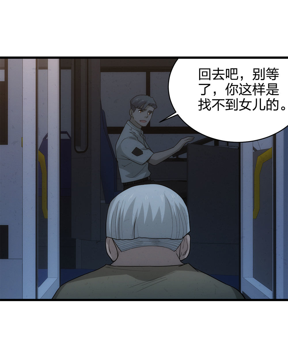 017-夜班公交（下）34