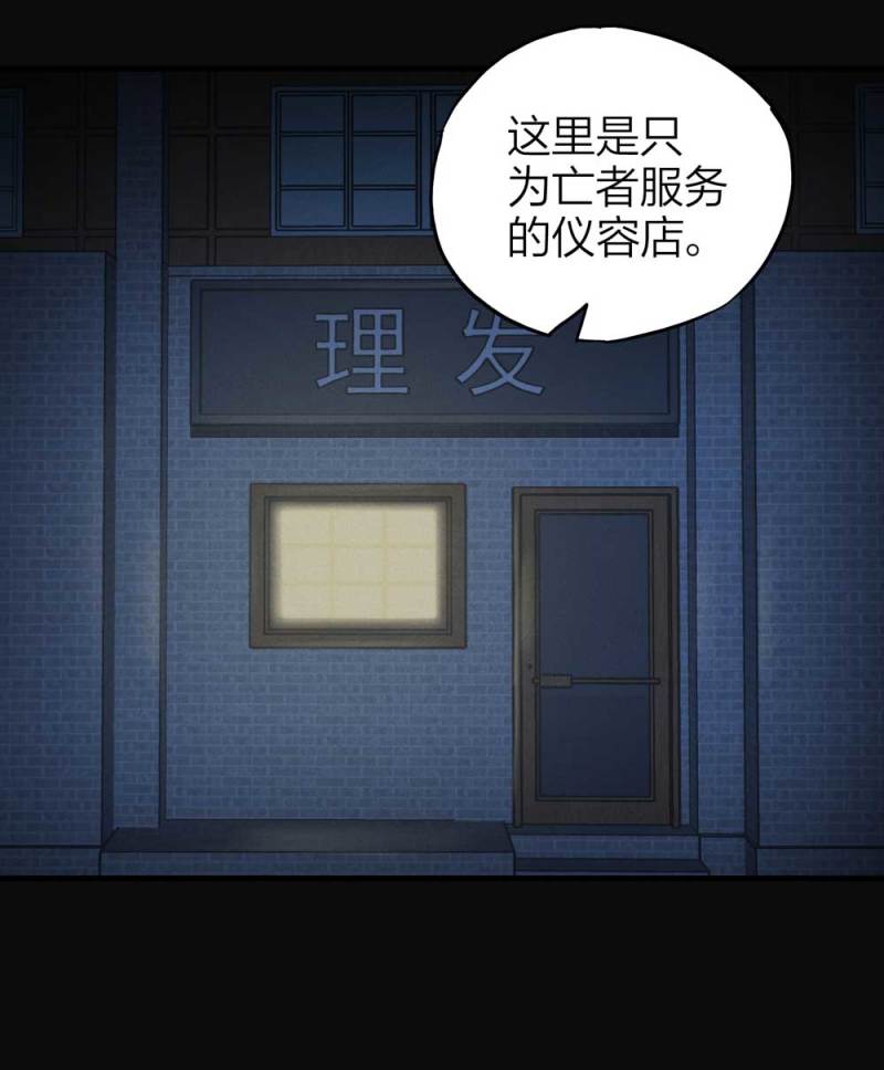 082-小巷理发师（上）51