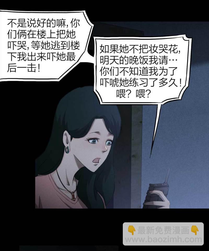 085-捉迷藏（下）4