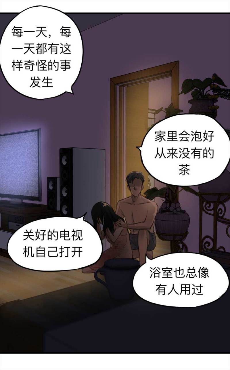 104-凶宅（上）43