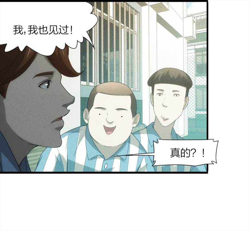 053-外星人（下）6