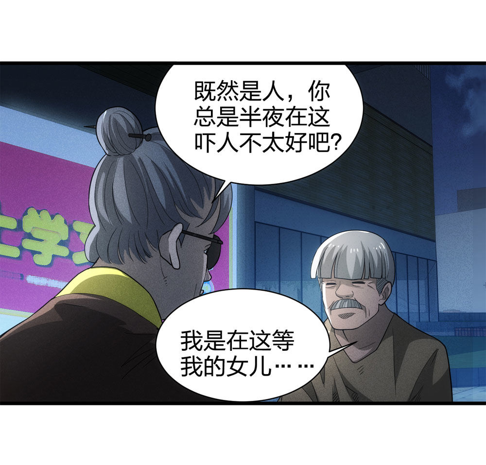 017-夜班公交（下）16