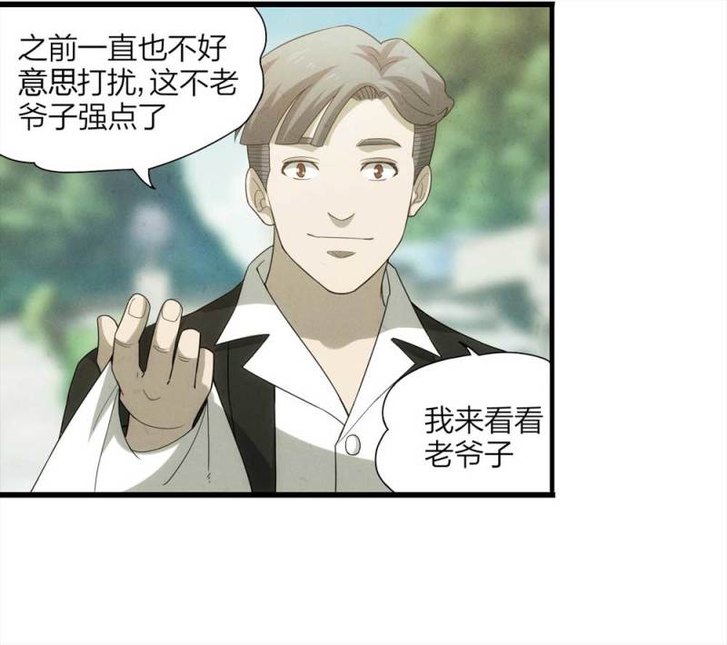 054-小谎言（上）32