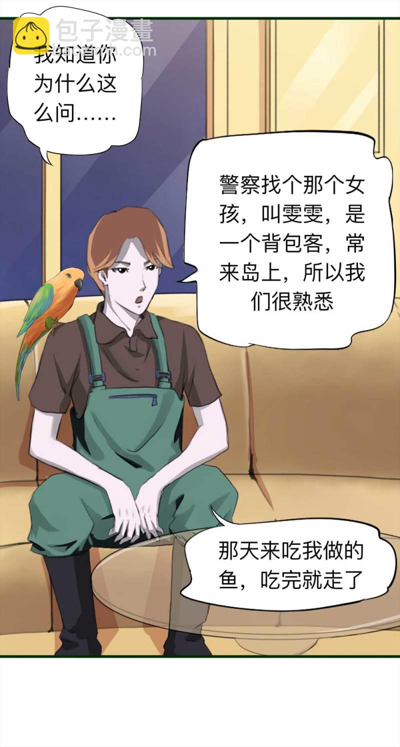 092-甜蜜岛（中）61
