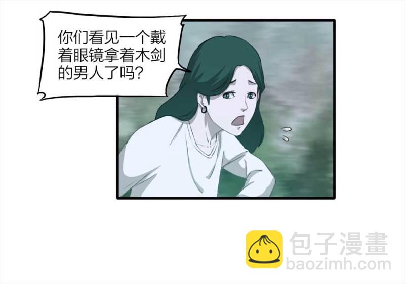089-驱魔人（下）59