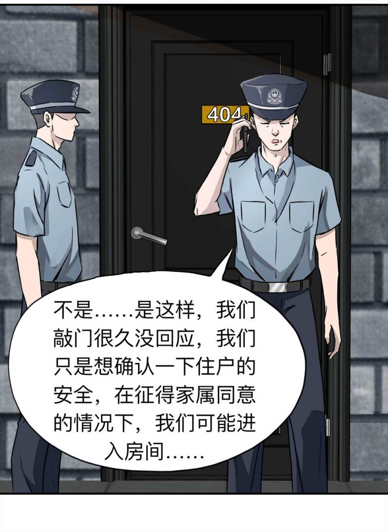 110-房客（下）大结局19