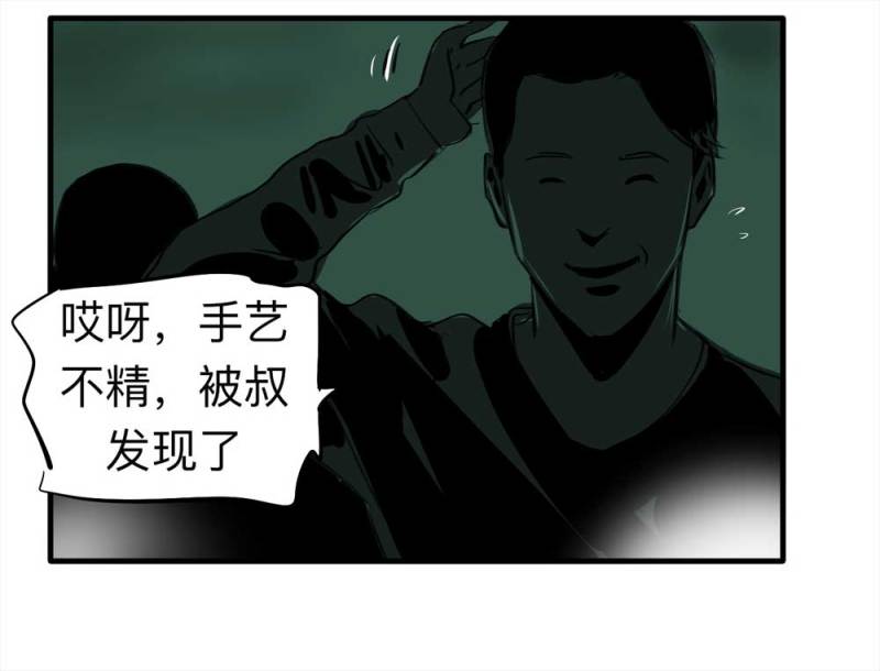 081-盗墓疑云（下）9