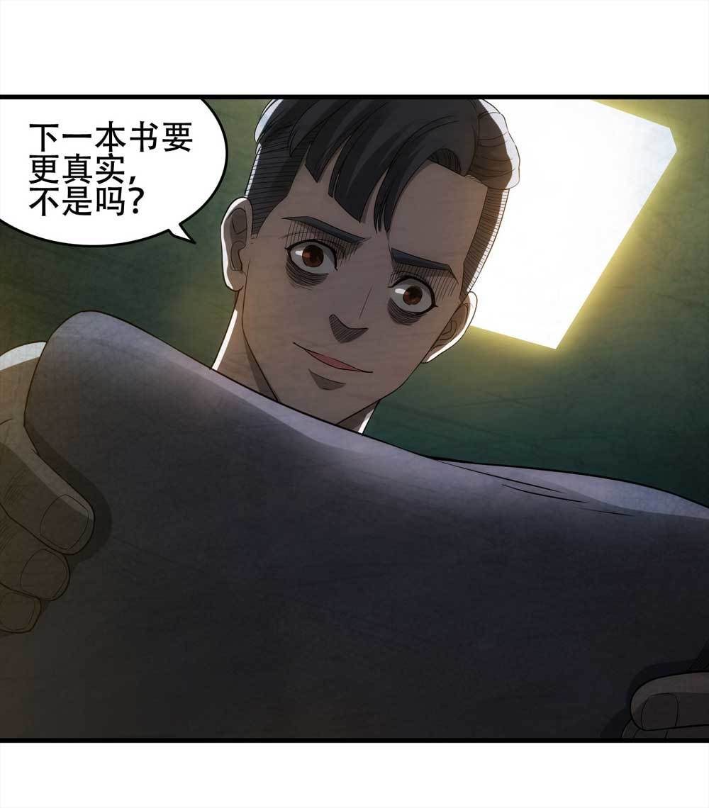 008-小说家（下）40