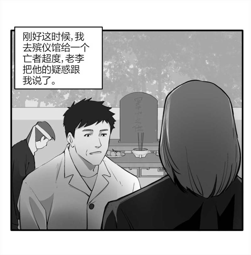 094-神秘的室友22