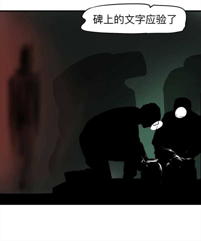 080-盗墓疑云（上）17
