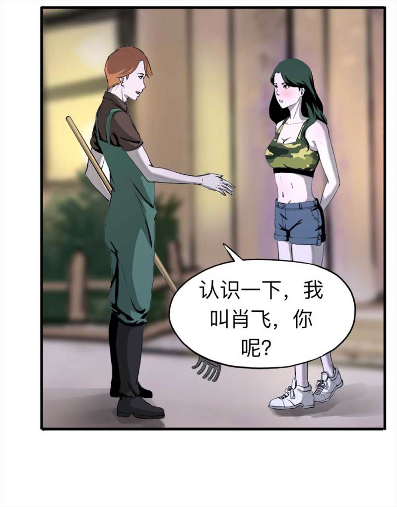 091-甜蜜岛（上）24