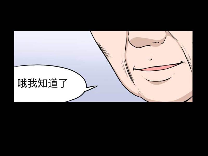 110-房客（下）大结局63