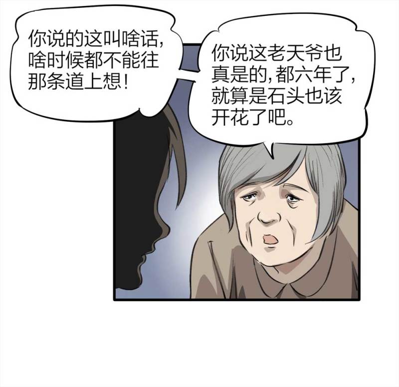 090-回家的孩子10