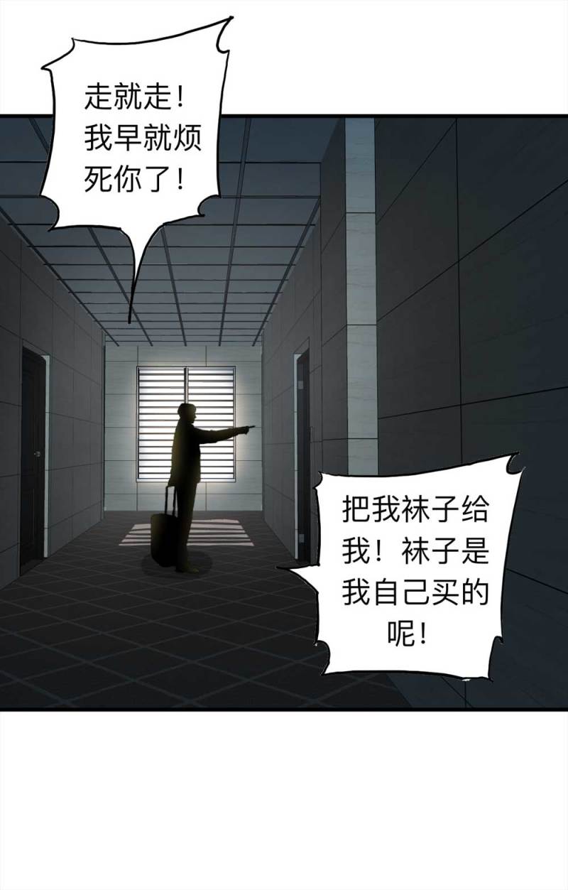 098-信使（上）11