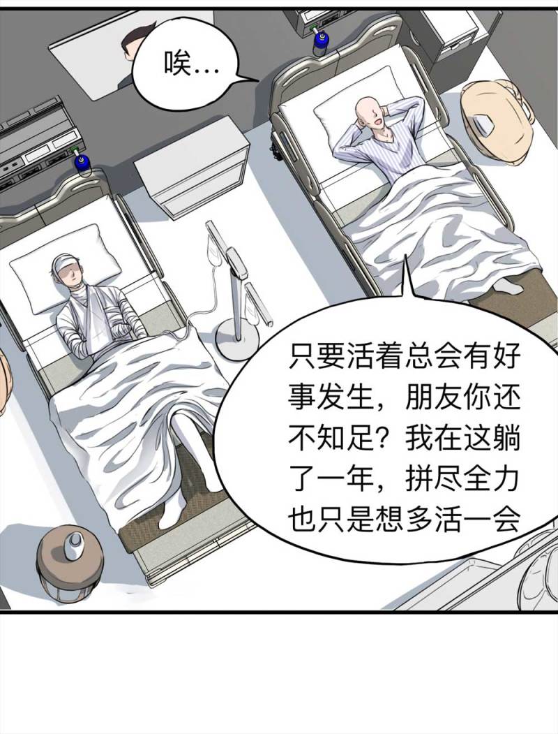 106-自杀未遂（上）28