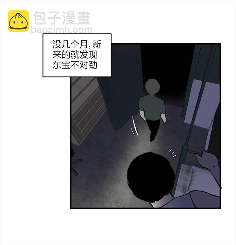 094-神秘的室友53