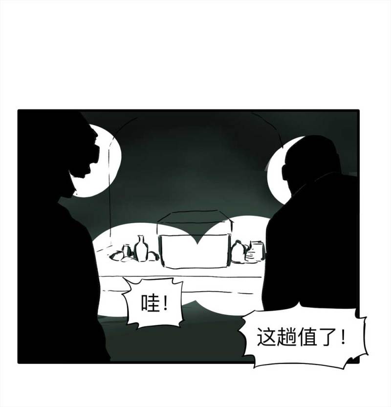 080-盗墓疑云（上）14