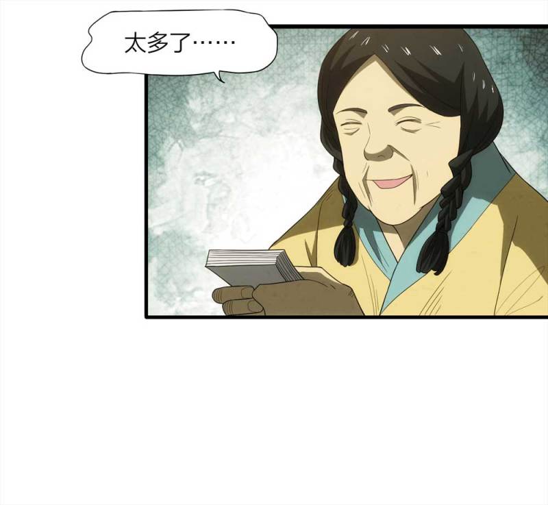 056-算命（上）33