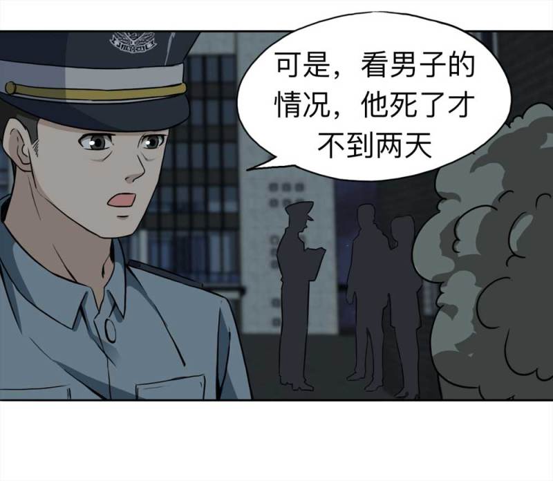 110-房客（下）大结局35