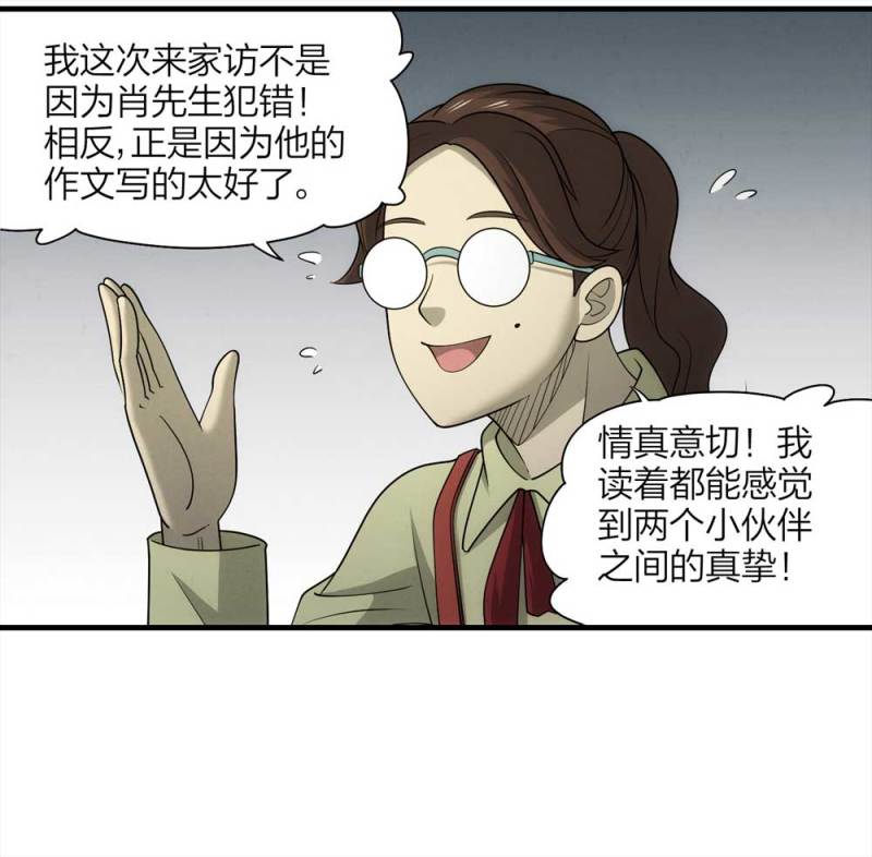 064-伴我同行（上）9