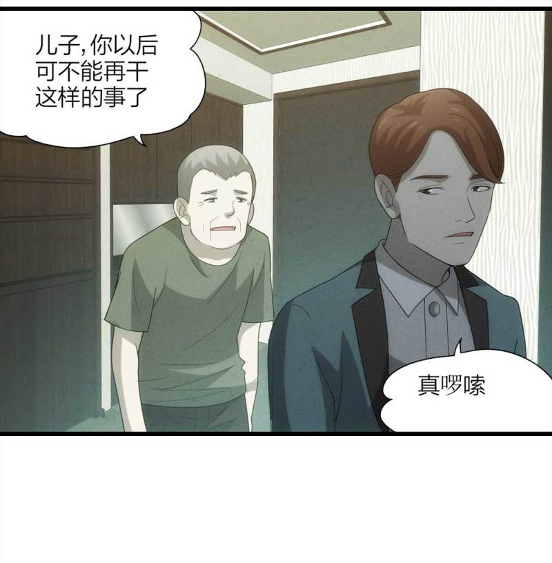 054-小谎言（上）44