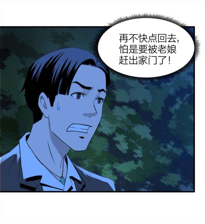 086-鬼打墙（上）5