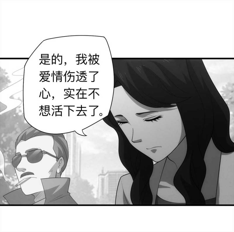 061-被诅咒之人（下）21