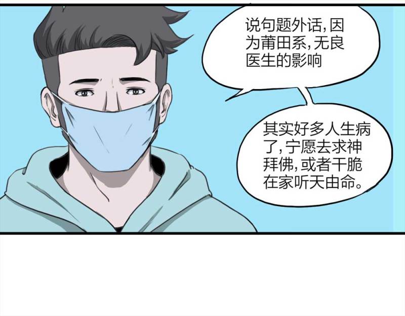 089-驱魔人（下）69