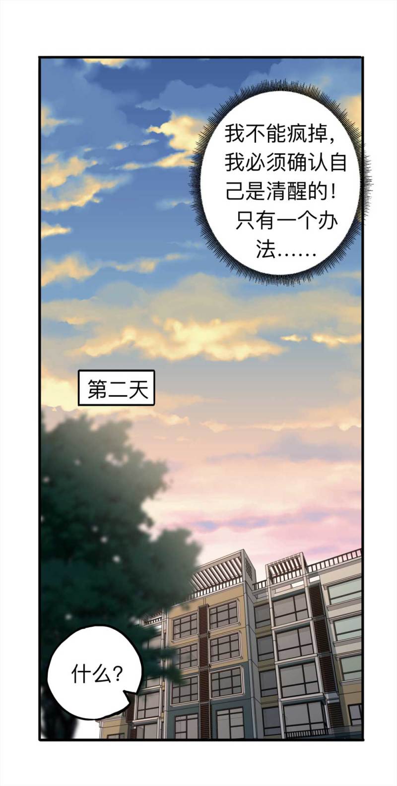 103-寻爱者（下）1