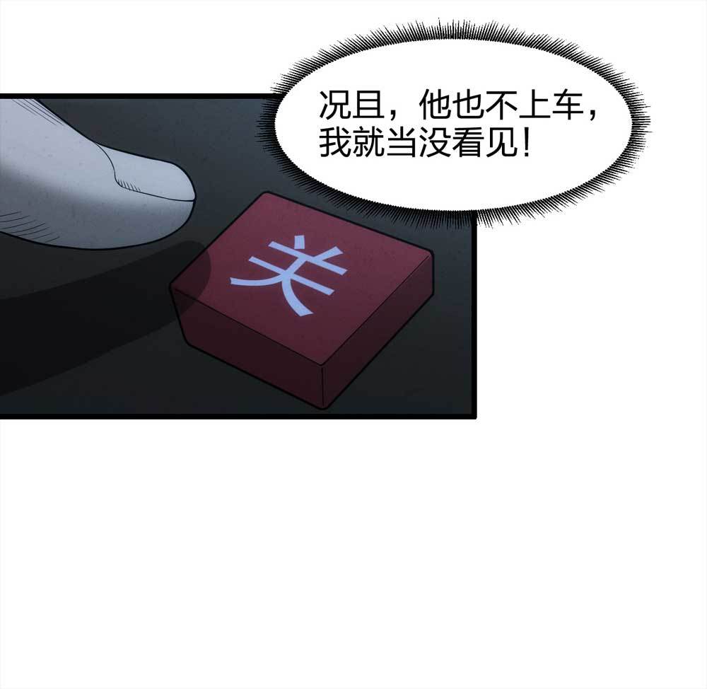 016-夜班公交（上）25