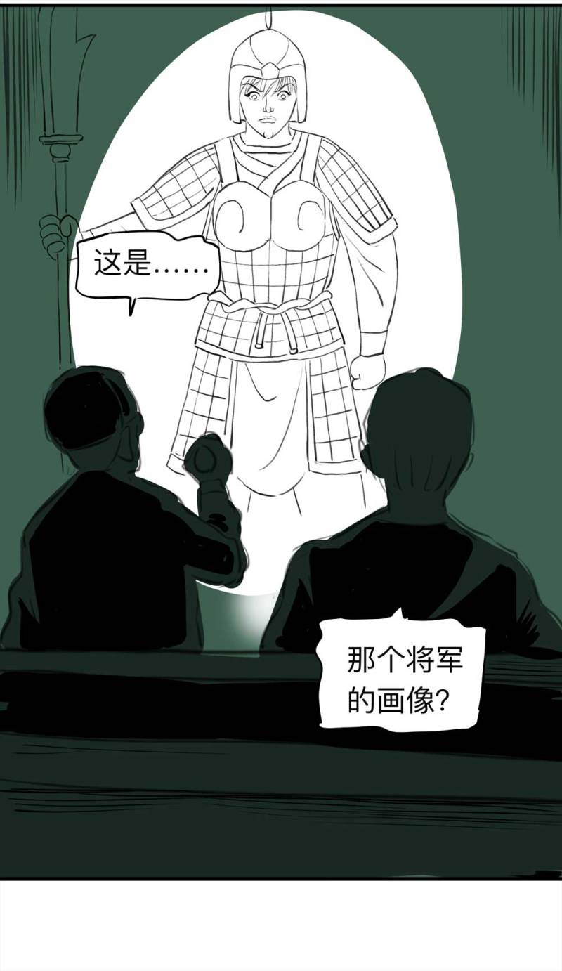 081-盗墓疑云（下）41