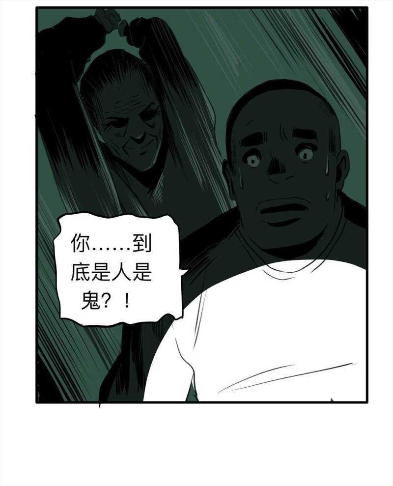 081-盗墓疑云（下）16